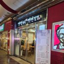 역전국수 - 시흥시 | 영등포역 인생국수 역전김밥 내돈내산후기