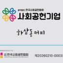 하삼동커피 - 남구 북부순환도로13번길 17-1 | 하삼동커피