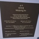 서울시립미술관 강령: 영혼의 기술 관람 후기, 빙의와 퇴마 의식의 재림