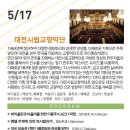 대전시청 이미지