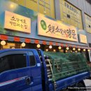 양문 광주첨단점 | 광주 소갈비 맛집 첨단지구 양문 방문 후기