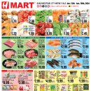 [ 하와이 한국마켓 쇼핑 ] "H Mart"(카카아코/펄시티) :: 주간세일 - 2024년 1월 12일(금) ~ 18일(목) 이미지
