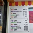 왕천탕후루 - 청주시 청원구 주성1길 17 | 왕천탕후루