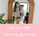 천지2목장 이미지