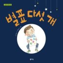 별표