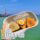 테이크아웃제주 이미지