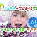 슬기로운 블럭코딩 네이버블로그