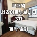 강남역센트럴푸르지오공인중개사사무소 이미지