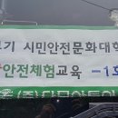 국민행복안전교육원 이미지