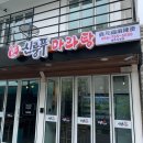 신룽푸마라탕 이미지