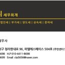데이지세무회계