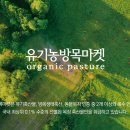 예지농장 이미지