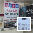 씨유 경주시래불국점 | 밀면 먹기 딱 좋은 날 [경주 밀면 본점] 가족여행 첫 코스 후기