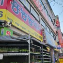 남산농약사 이미지