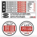 통큰대포삼겹 - 광명시 오리로 932 | 통큰대포삼겹