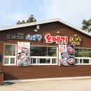 쇠소깍오메기식당1 이미지