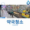 청아약국 이미지