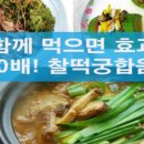 찰떡궁합 - 의정부시 비우로 85 | 찰떡궁합