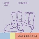 브라이언 헤어. 버네사 우즈 "다정한 것이 살아남는다" (제7차 정기모임 도서) 이미지