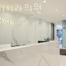 엠씨지치과의원 | 서초동 치과 엠씨지치과의원 진료시간 접근성 이용후기