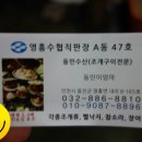 동민수산 이미지