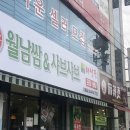 채선당인동점 이미지