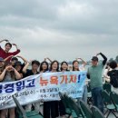 [실천학교]음악으로 떠나는 세계여행 이미지