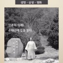 원불교 교리강령 선포 100주년 기념 대법회(9.6) - 참석인원 제한 이미지