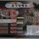 김가네손만두