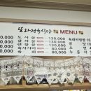 또와정육식당 이미지