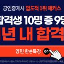 공인중개사(민법) 이미지