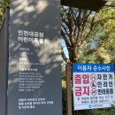 인천대공원(어린이동물원) 이미지