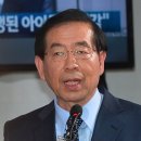 법원 &#34;박원순 아들 소환장, 영국 법무부 통해 송달&#34; 이미지