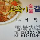산호갈비 이미지