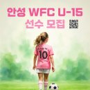 여자 선수 모집 현6 중1학년 이미지