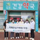 일로건강약국 이미지