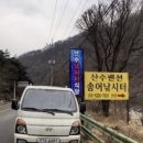 산수낚시터 이미지