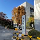 제2별관 이미지