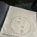 카랑 맥주