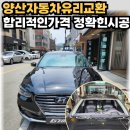 양산썬팅블랙박스가드존