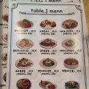 테이블제이