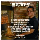 프랜차이즈 새늘