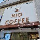 하이오커피광양센트럴