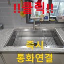 삼계아이파크 | 김해 싱크볼 교체 삼계 아이파크 사각싱크볼 교체후기 벨라고 ESQL858 에떼르노 폭포수전