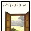 앉아서 하는 일상생활 명상 이미지