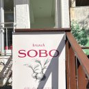 쉘리타운(오피스텔) | [해운대 달맞이 카페] 소보(SOBO) 브런치, 바다 뷰 보며 즐기는 건강한 한상 (내돈내산/캐치테이블 웨이팅)