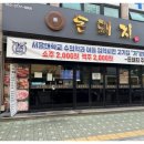 돈돼지생삼겹살 네이버블로그