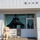 한스오븐
