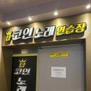 탑10 노래연습장 이미지