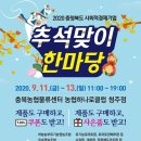 하늘농부유기농영농조합법인 이미지